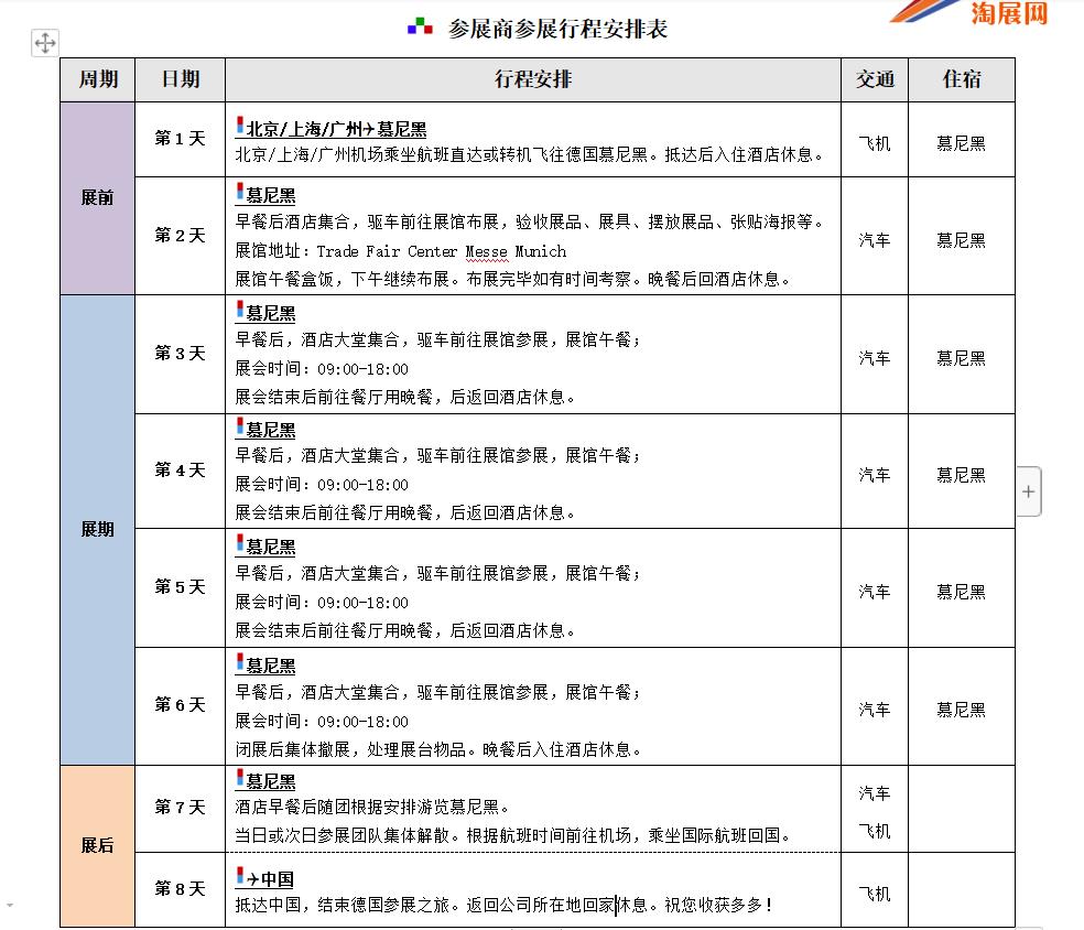 1681827584886572.jpg 德国-慕尼黑-4日.jpg